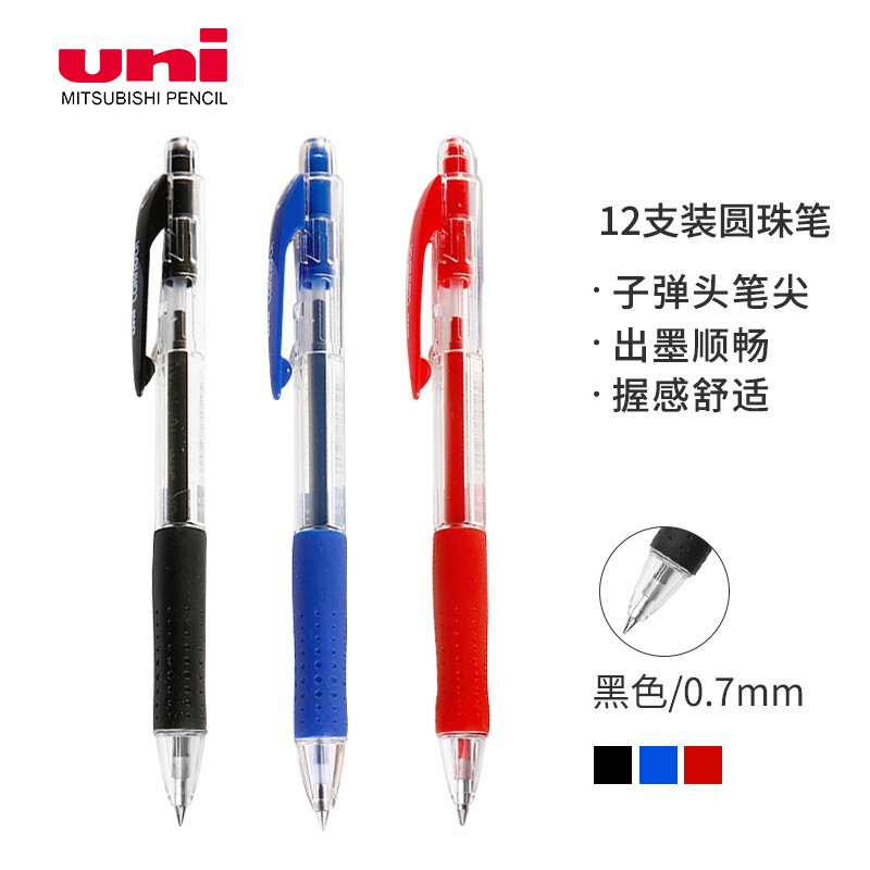 三菱（Uni）SN-100按动式圆珠笔 0.7mm圆珠笔 学生用笔 办公文具签字笔 黑色 