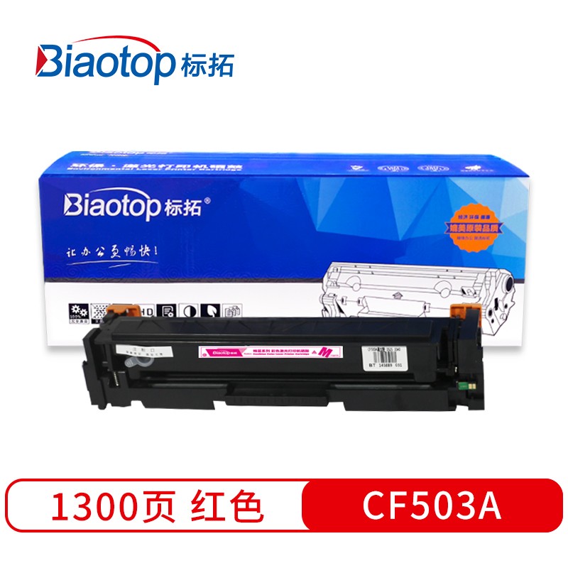 标拓 (Biaotop) CF503A红色硒鼓适用惠普M254dw M281fdw M254nw M280nw M254dn M281cdw 红色经典系列