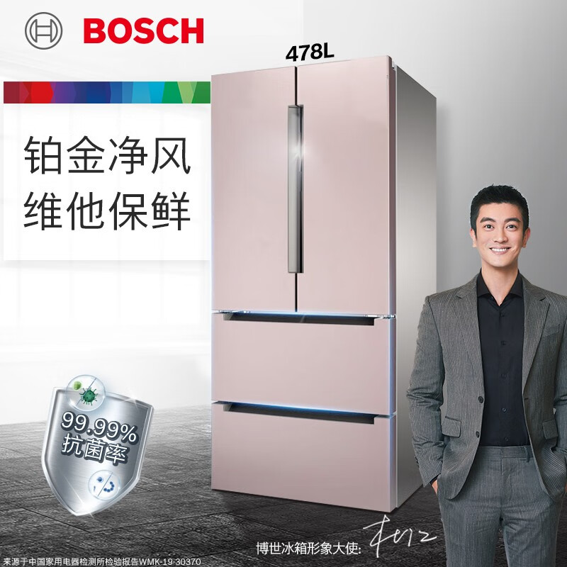 博世（BOSCH） 452升 变频混冷无霜 十字对开门多门冰箱 零度保鲜（玫瑰金）BCD-
