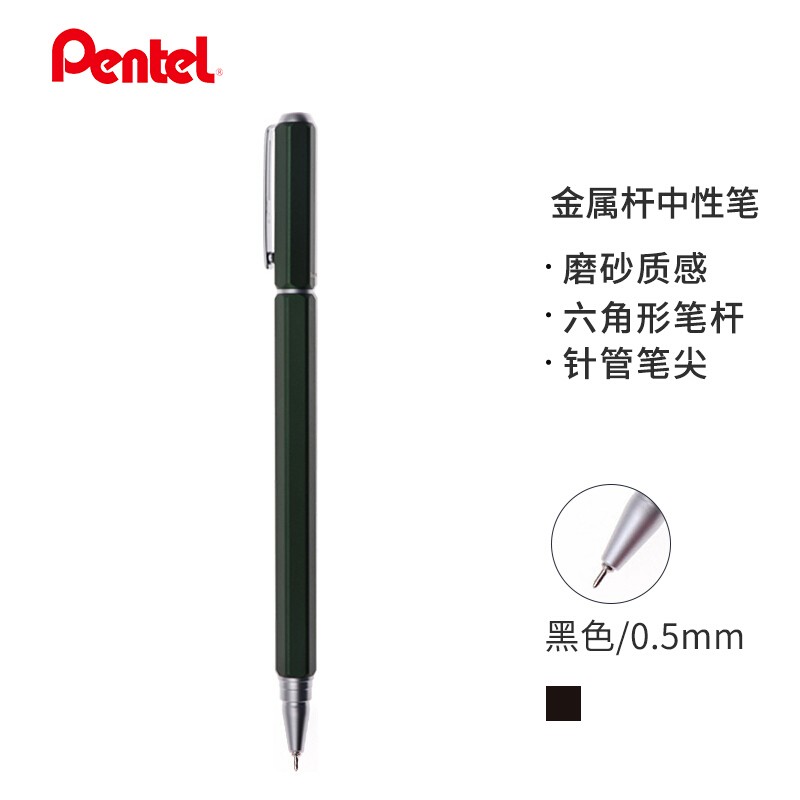 派通（Pentel）商务金属杆中性笔0.5mm办公财务签字笔速干水笔 BLN665D 绿色
