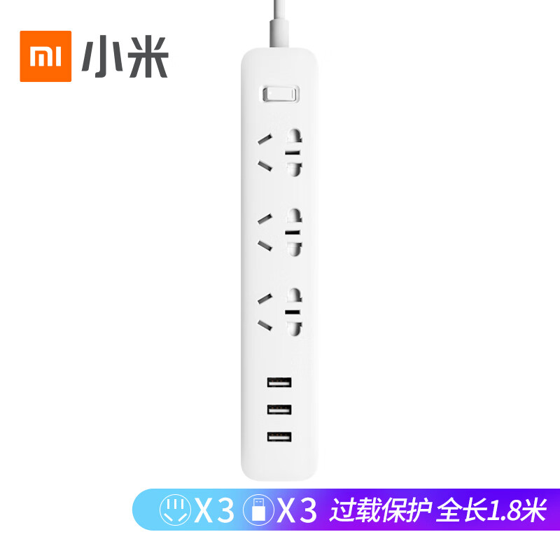 小米（MI）米家新国标USB插座/插线板/插排/排插/拖线板/插板/接线板 3USB接口+