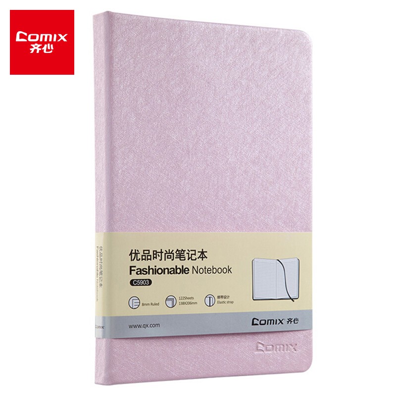 齐心（Comix）优品时尚笔记本子/记事本/日记本 A5/122张 樱花粉 C5903