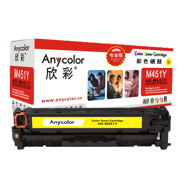 欣彩（Anycolor）AR-M451Y（专业版）CE412...