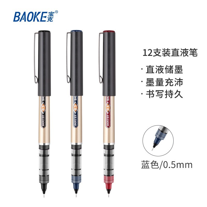 宝克（BAOKE）BK111 0.5mm蓝色直液式走珠笔针管头学生考试中性笔签字笔水笔 12支/盒【2盒装】
