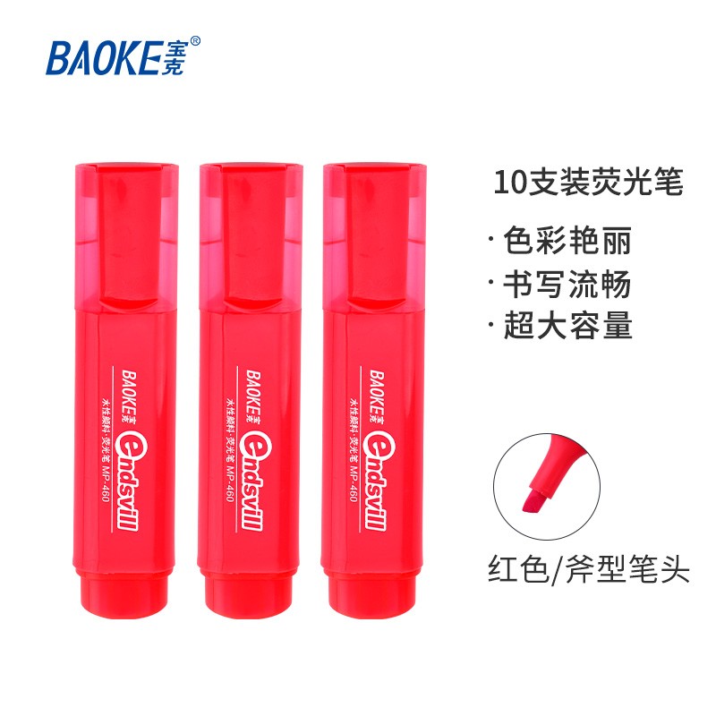宝克（BAOKE）MP460 荧光笔重点标记笔水性记号笔学生办公用 红色 10支/盒【5盒装】