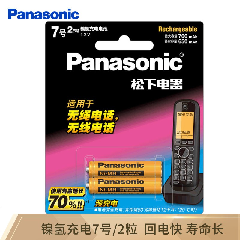 松下（Panasonic）充电电池7号七号2节镍氢4LDAW/2BC（5卡装）