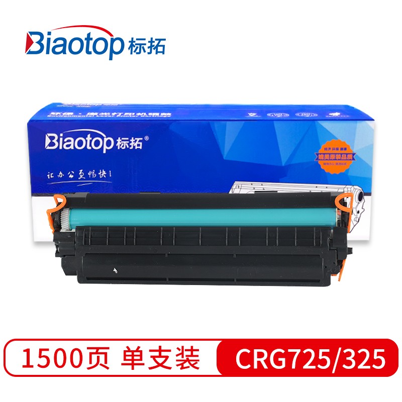 标拓 (Biaotop) CRG725/325硒鼓适用佳能LBP6000/6018/6020 IC MF3010/3030打印机 畅蓝系列
