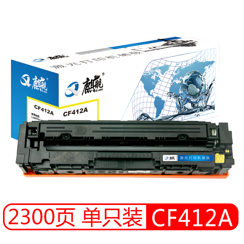 麒舰 CF412A 黄色硒鼓 适用惠普 M452dn M452nw M452dw MFP M477fnw M377DW M477fdn M477fdw 硒鼓