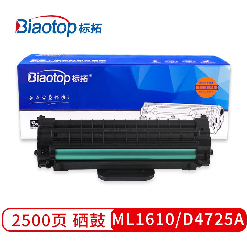 标拓 (Biaotop) ML1610/D4725A硒鼓适用三星ML-1610/2010 SCX-4725F/4021S/4321NS/4521NS打印机 畅蓝系列