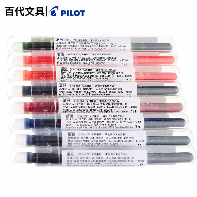 百乐元气多彩迷你钢笔墨胆IRF-10SPN多种颜色三支装彩色墨胆小清新手 钢笔墨胆嫩粉/IRF-10SPN-BP-CHN（12套)