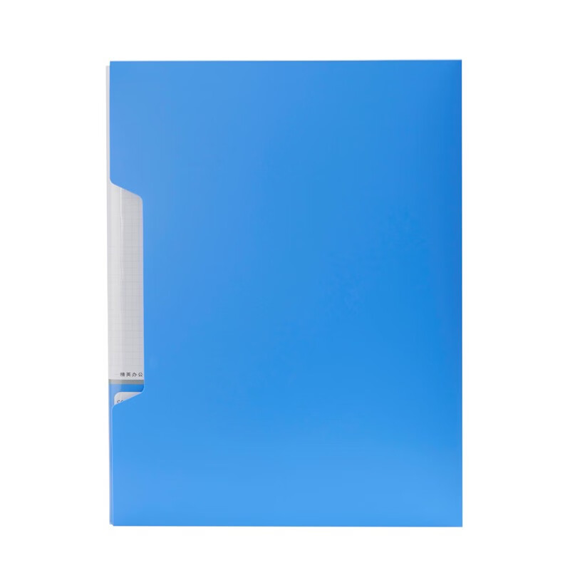 晨光（M&G）资料册 新锐派塑料文件册100页 档案册 办公用品 ADM95101 蓝色2个装
