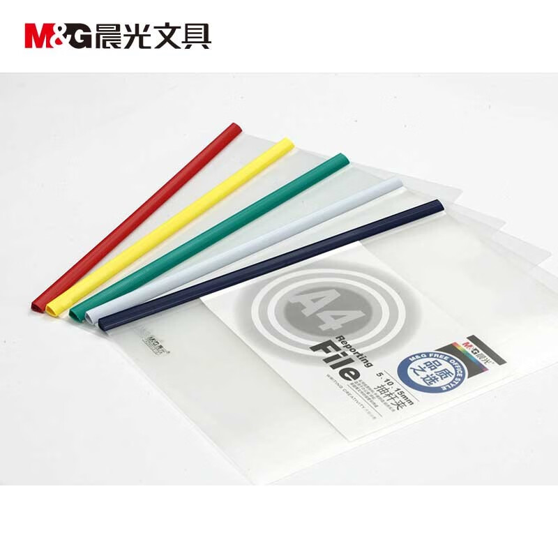 晨光（M&G）5mm透明抽杆夹经济型文件夹报告夹资料夹拉杆夹ADM94519 1包装（共10个）