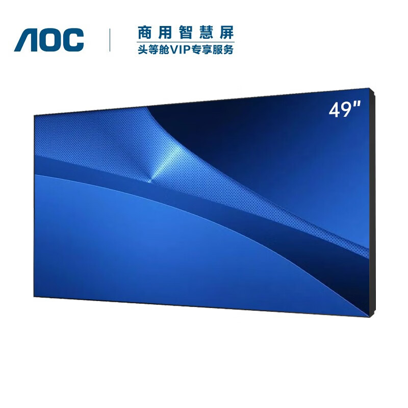 AOC 49英寸 支持4K显示方案 10Bit色彩 双边拼缝3.5mm液晶拼接屏 49D8U