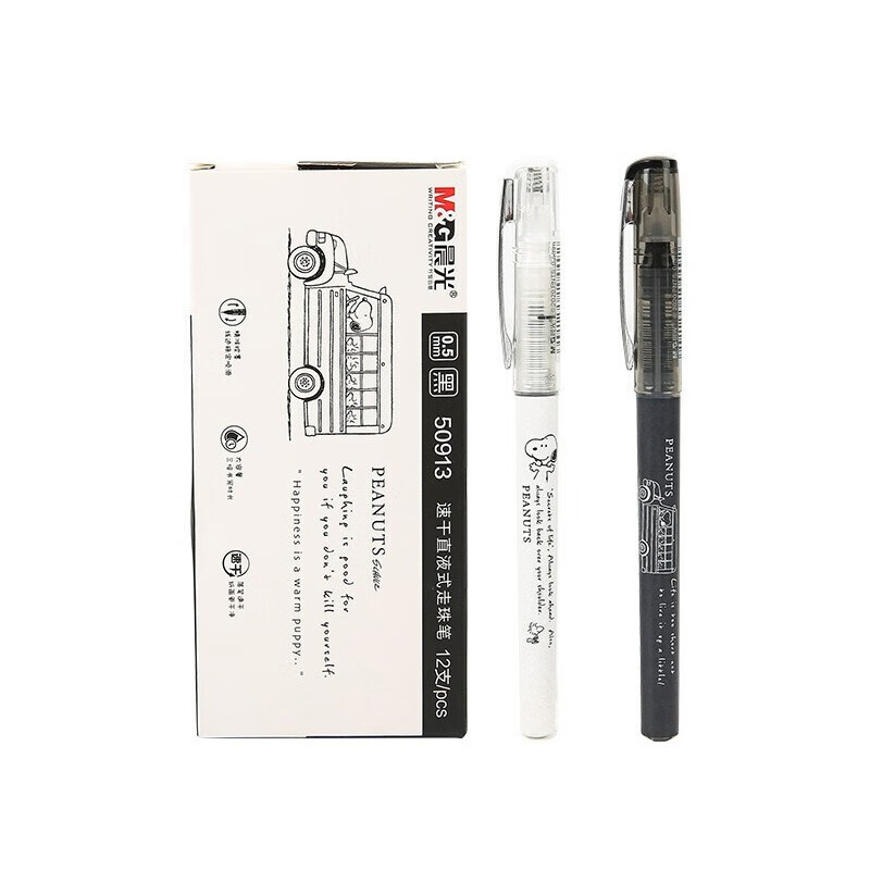 晨光（M&G）中性笔速干直液式0.5mm 史努比系列水笔签字笔学生文具办公用品 SRP50913 黑色12支装 颜色随机