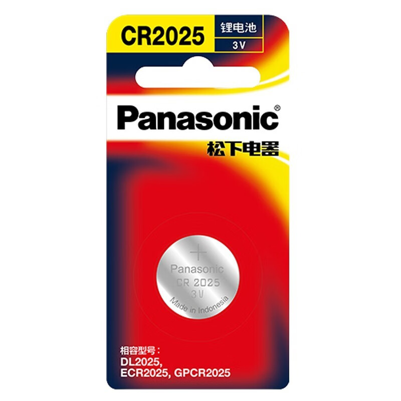 松下（Panasonic）CR2025进口纽扣电池电子3V适用汽车钥匙遥控器电子秤CR2025 1粒装每卡（5卡装）