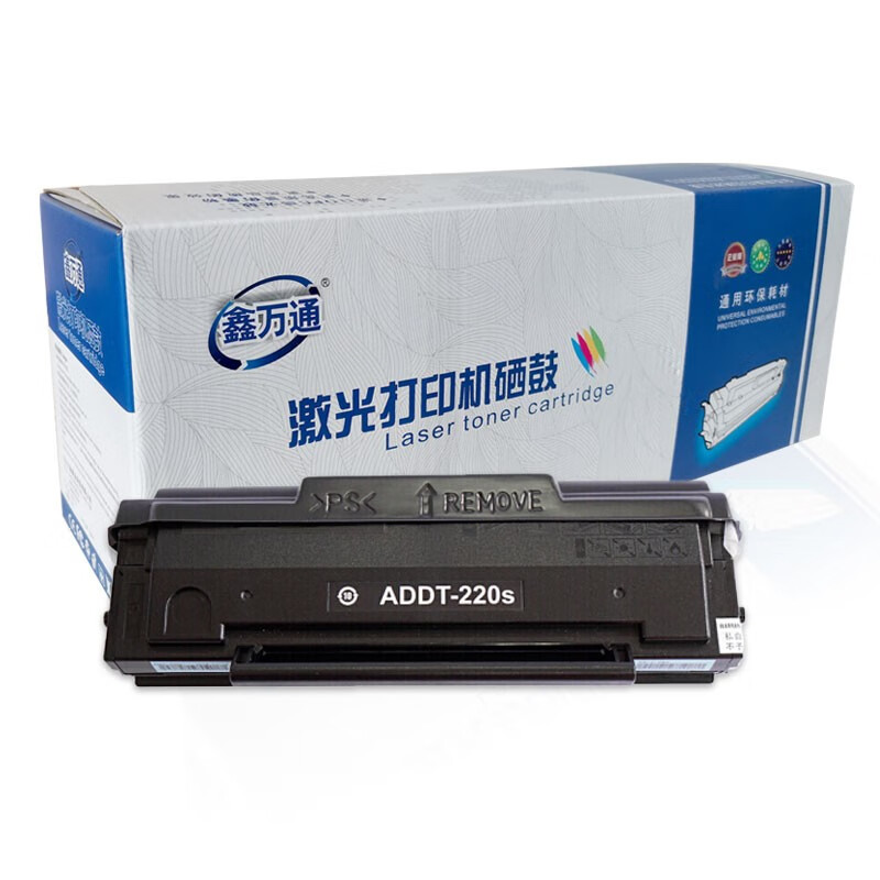 鑫万通 XWT ADDT-220S墨粉盒(适用AD220MC/MNW/AD200PS/220MNF系列机型）