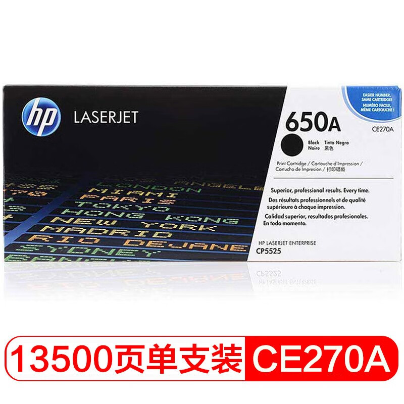 惠普（HP）惠普（HP） CE270A 650A 黑色原装 LaserJet 硒鼓 (适用LaserJet CP5520)