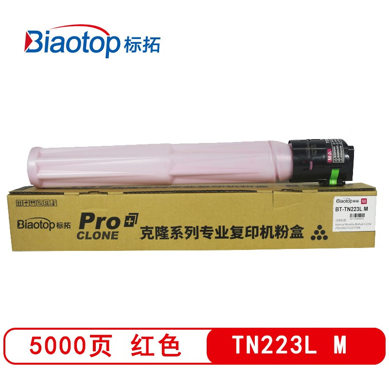 标拓 (Biaotop) TN223标准容量版红色粉盒适用柯美Bizhub C226/C256/C266/C7222/C7226复印机 克隆系列