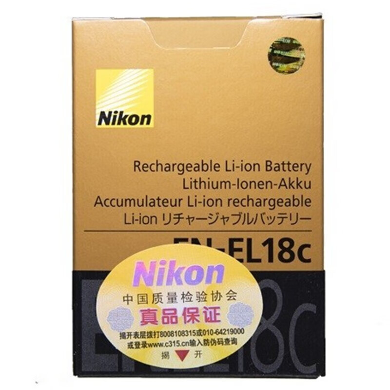 尼康（Nikon） EN-EL18c原装电池 D5/D4/D4S相机电池 EL18b升级版