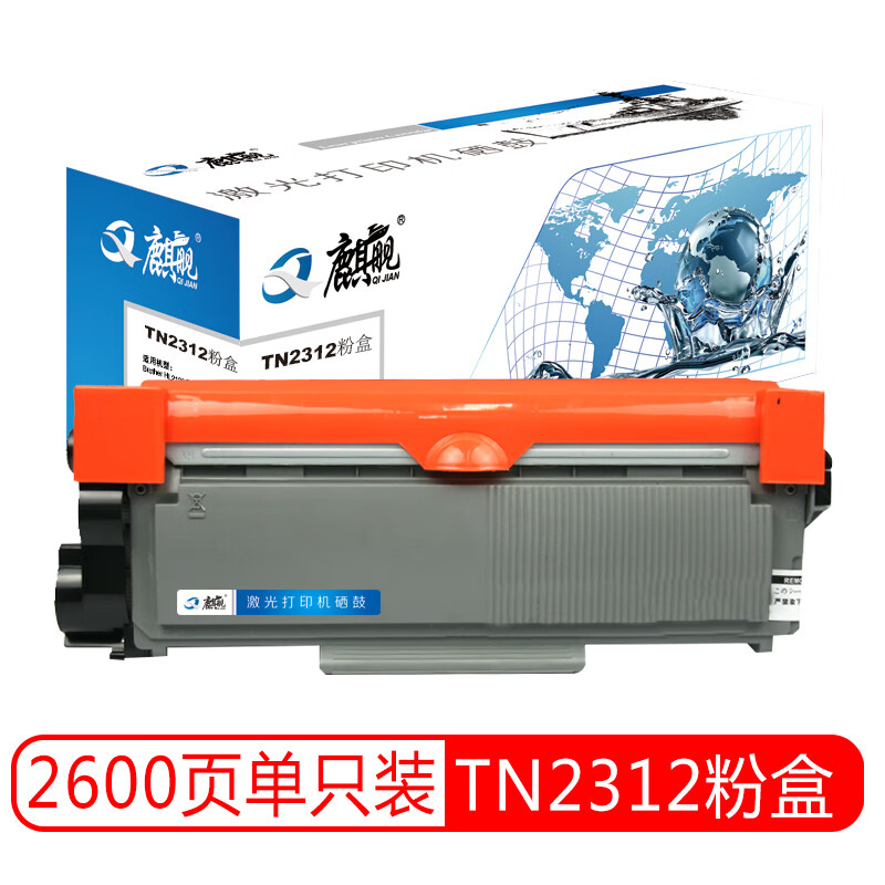 麒舰 TN2312粉盒 适用兄弟 HL-2260 2560DN DCP-7080 MFC-7380 MFC-7480D MFC-7880DN 硒鼓