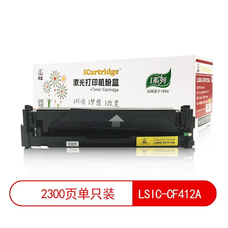 莱盛iCartridge LSIC-CF412A黄色硒鼓适用于HP CLJ-M452/M477 MFP