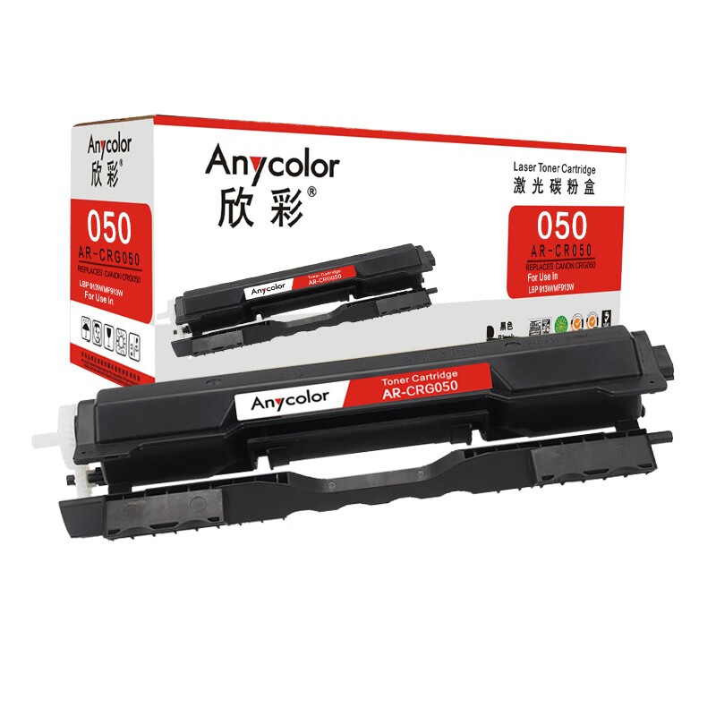 欣彩 CRG 050粉盒 专业版 AR-CRG050 适用佳...