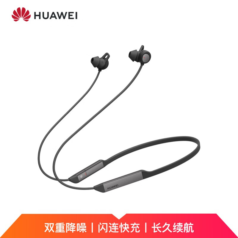 华为 HUAWEI FreeLace Pro 无线耳机/蓝牙耳机/运动耳机/智慧闪连快充/双重降噪耳机 曜石黑