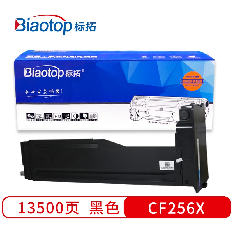 标拓 (Biaotop) CF256X大容量墨粉盒适用惠普LaserJet MFP M436复印机 畅蓝系列