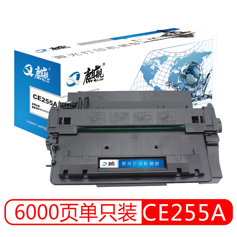 麒舰 CE255A 适用惠普M521dn P3015 P3015DN MFP M525dn M525f硒鼓