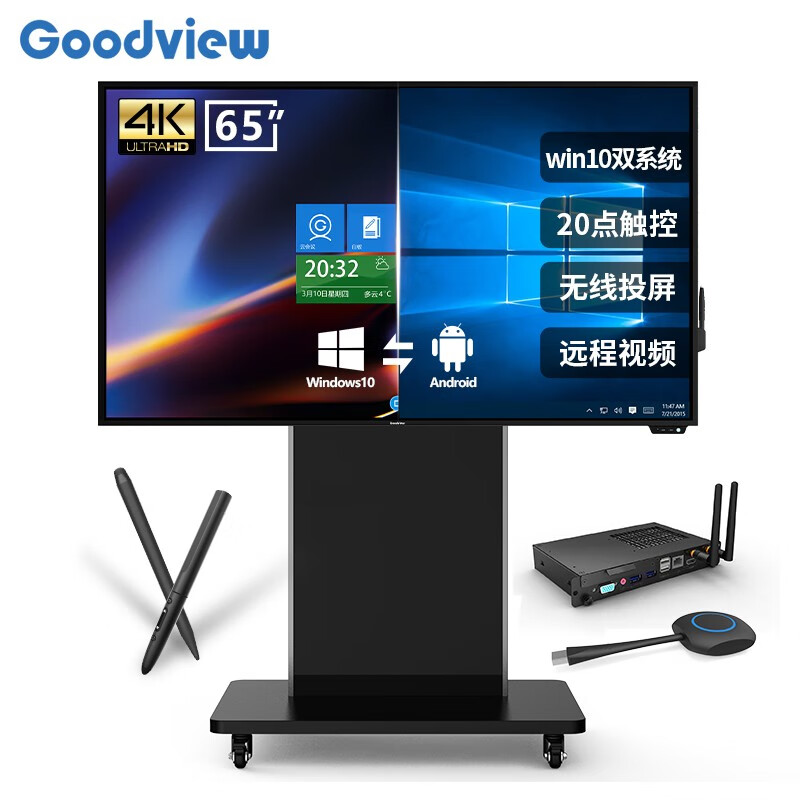 仙视 Goodview 65英寸会议平板商用电视 智能电子白板 教学触摸屏一体机 双系统支