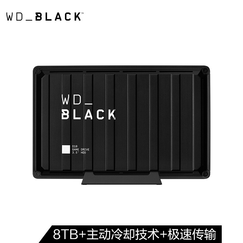 西部数据（Western Digital）8TB USB3.2移动硬盘 WD_BLACK D10游戏硬盘 WDBA3P0080HBK