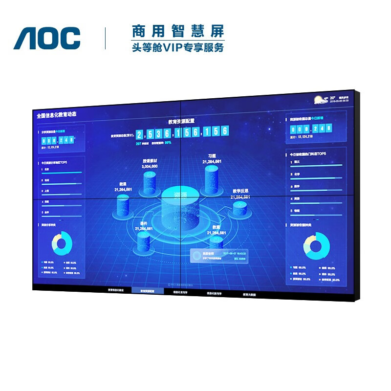 AOC 98英寸 支持4K显示方案 10Bit色彩 双边3.5mm拼缝 液晶拼接显示屏 49D8U