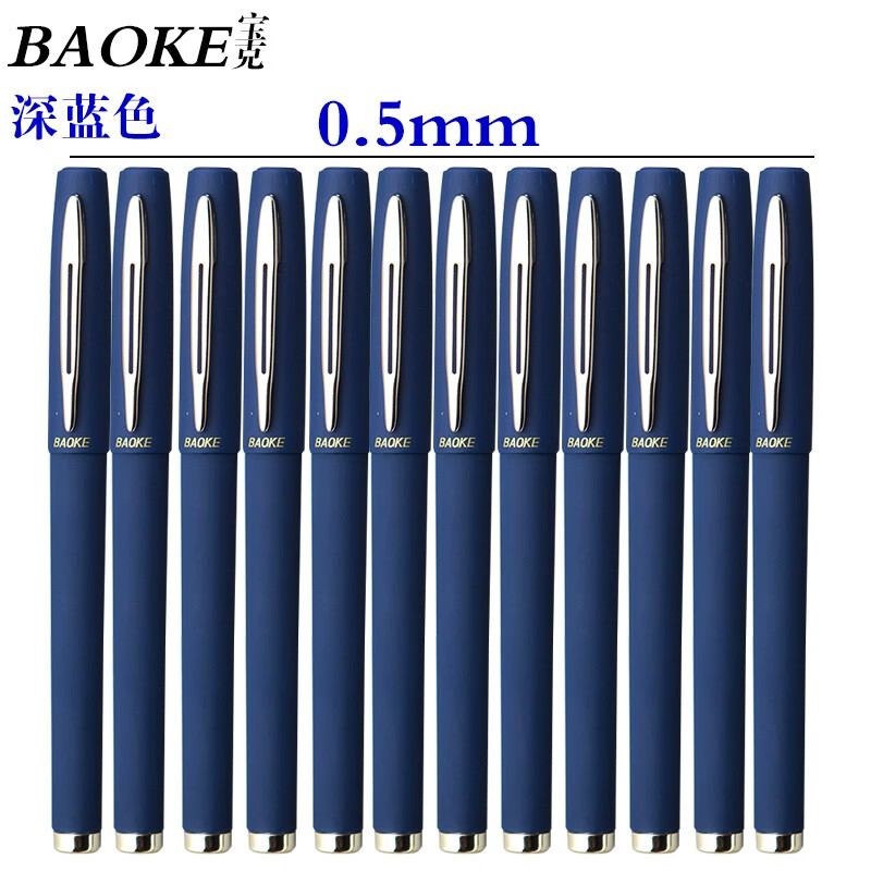 宝克(baoke)PC1848中性笔1.0mm蓝色12支/盒