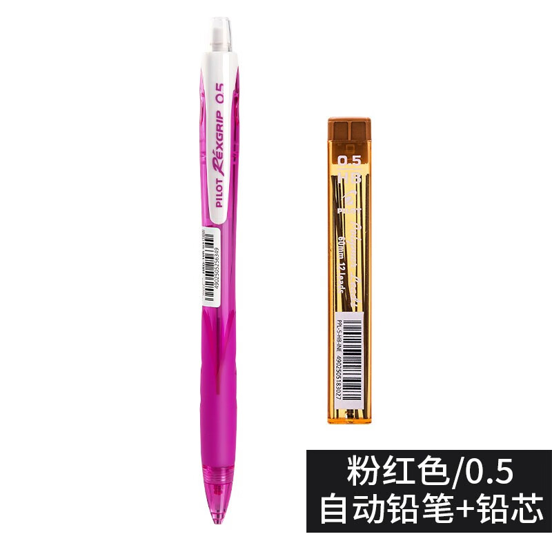 日本百乐（PILOT）自动铅笔0.5彩色杆小学生活动铅笔带橡皮擦头 粉红杆(送铅芯)HRG10RP5原装进口（10个装）