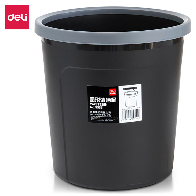 得力(deli)加厚耐用带压圈垃圾桶 9.5L清洁桶圆纸篓 垃圾分类 3支装 办公用品 颜色随机9555
