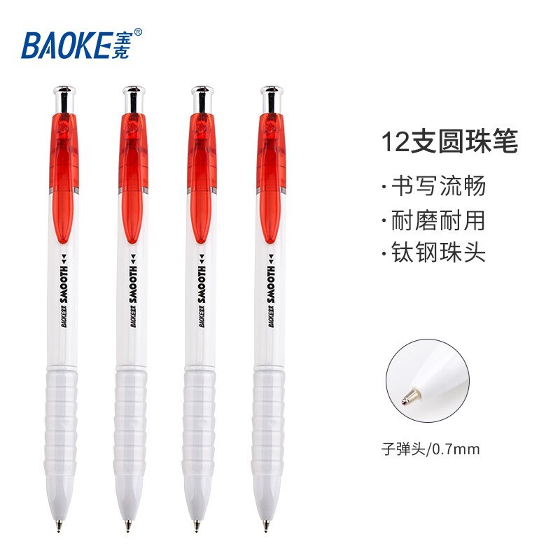宝克(baoke)B57按压式圆珠笔0.7mm红色12支/盒