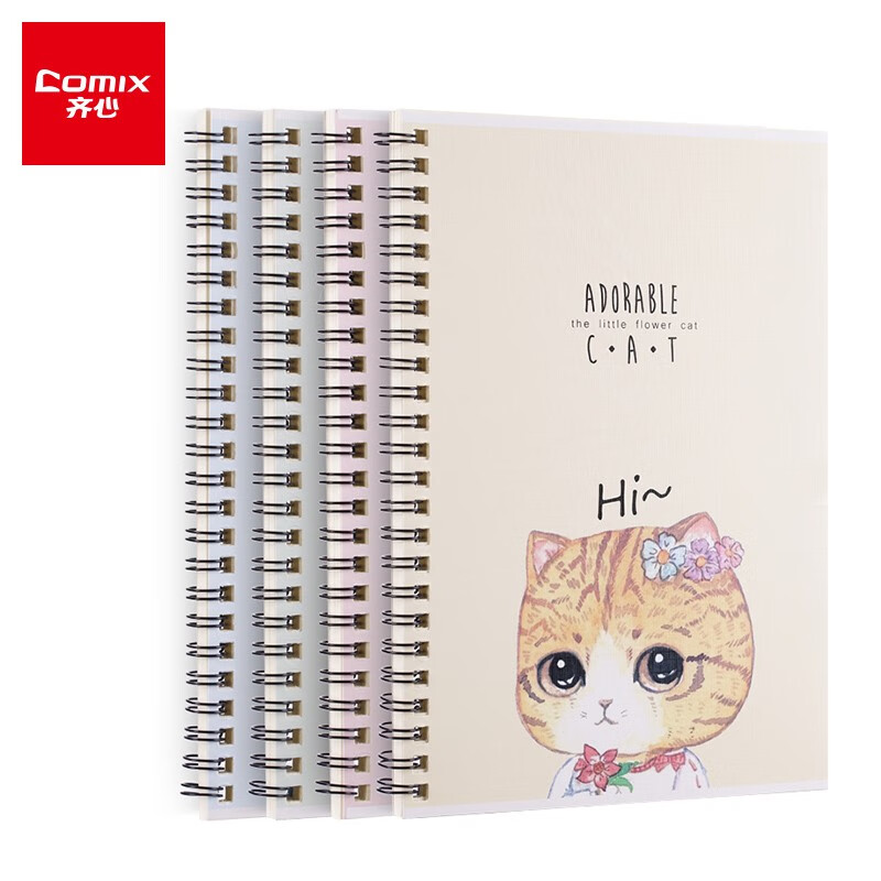 齐心(Comix)4本装A5/60张线圈本日记本文具笔记本子 ECC4530