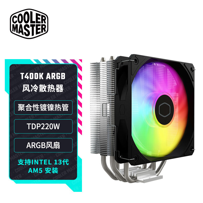 酷冷至尊(CoolerMaster)暴雪T400K CPU风冷散热器 支持12/13代/AM4/AM5/4纯铜热管/镀镍直触/ARGB扇/TDP220W