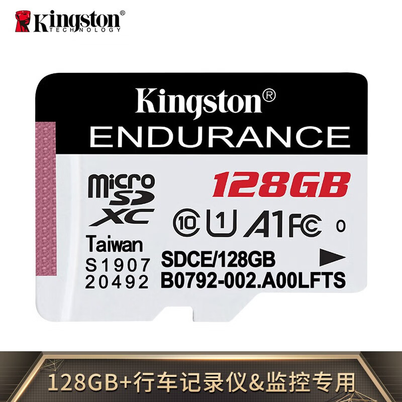 金士顿（Kingston）128GB 读速95MB/s U1 A1 行车记录仪&家庭监控摄像专用 TF（MicroSD）存储卡