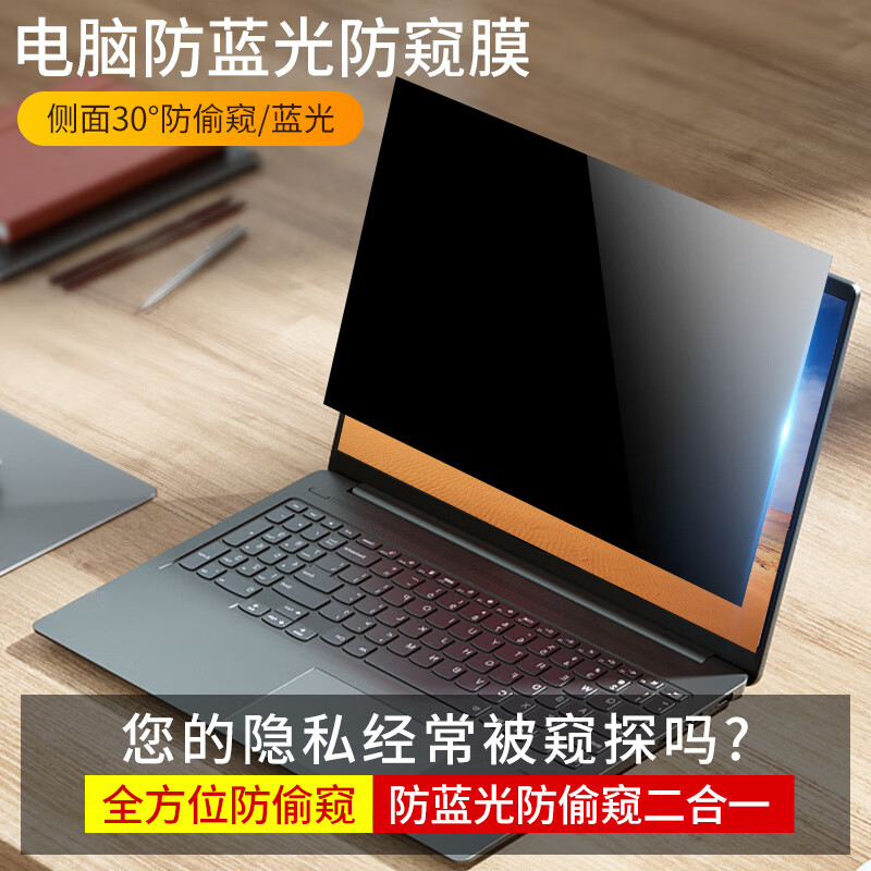 NFIT 联想笔记本电脑磨砂防窥屏膜 商务防窥膜 ThinkPad X1 Carbon Gen10