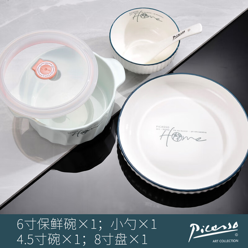Picasso 《HOME系列》中餐具 早餐4件套P219B-04