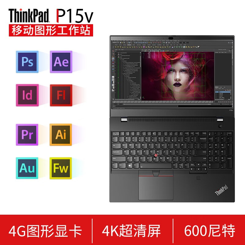 联想ThinkPad P15V CAD制图3D绘图专业画图IBM 08CD丨4G绘图显卡 4K屏 i7-10750H 32GB内存 2TB SSD