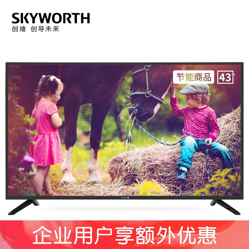 创维（SKYWORTH）43E382W 43英寸2K全高清 二级能效节能 酒店功能 智能家用商用电视机