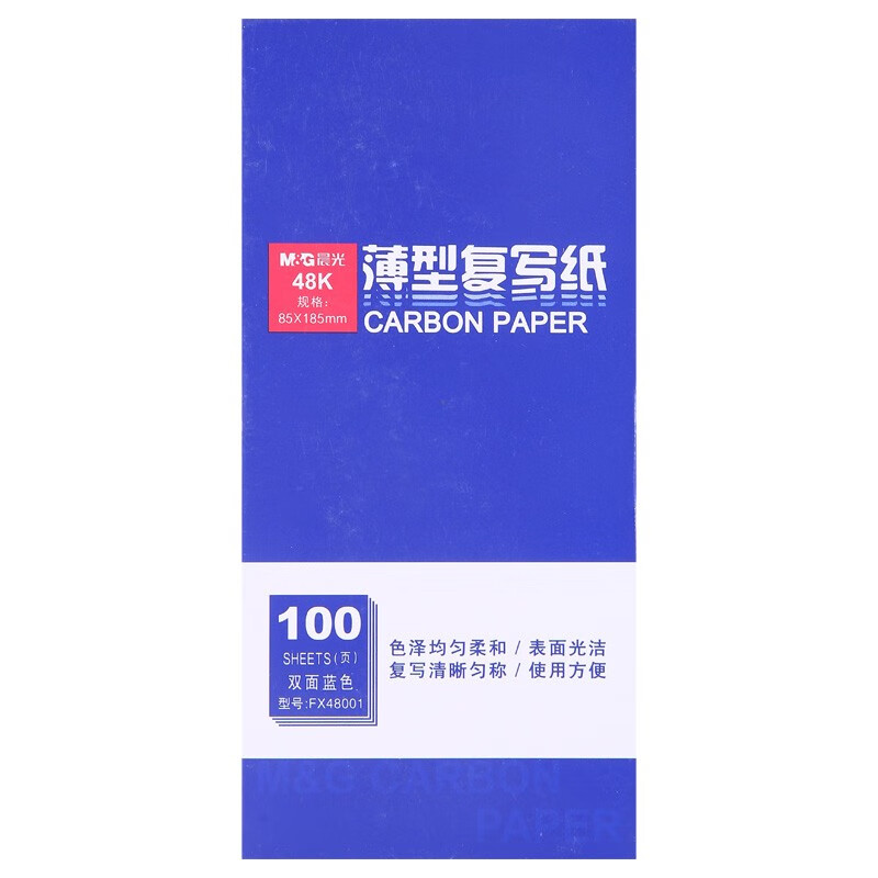晨光(M&G)文具双面48K/100页蓝色薄型复写纸 85*185mm办公复写纸 单本装APYVA608
