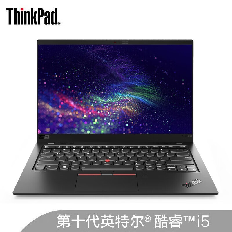 联想ThinkPad X1 Carbon（01CD）英特尔酷睿i5 14英寸商务高端笔记本电脑(十代i5 8G 512GSSD FHD)黑