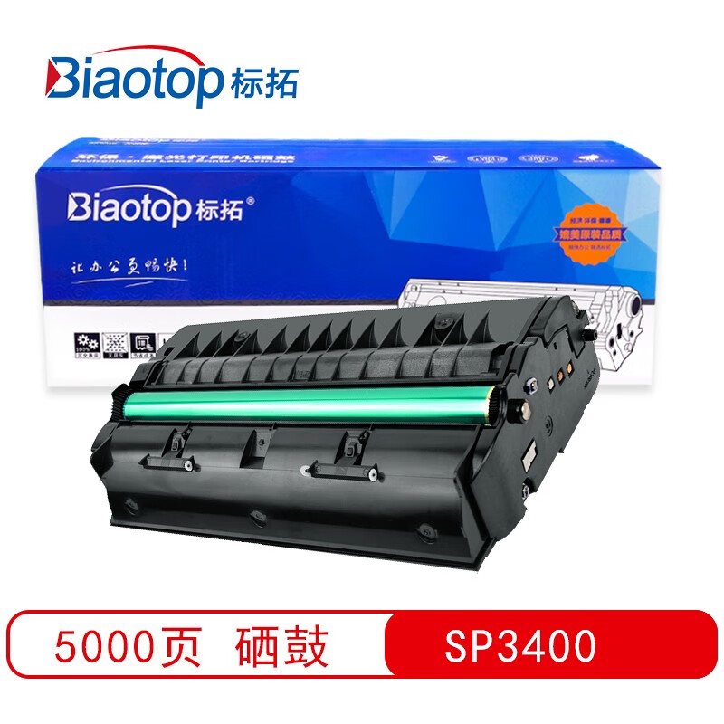 标拓 (Biaotop) SP3400适用于理光SP3400/SF3500/SF3400N /3500N/ 3510D打印机 畅蓝系列