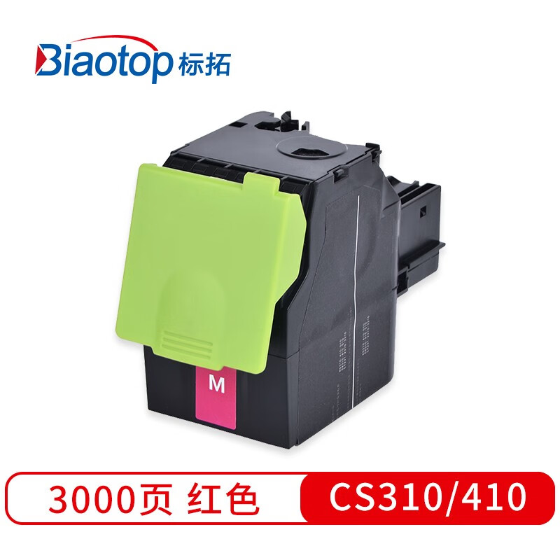 标拓 (Biaotop) CS310/410红色粉盒适用利盟CS310/CS410/CS510打印机 克隆系列