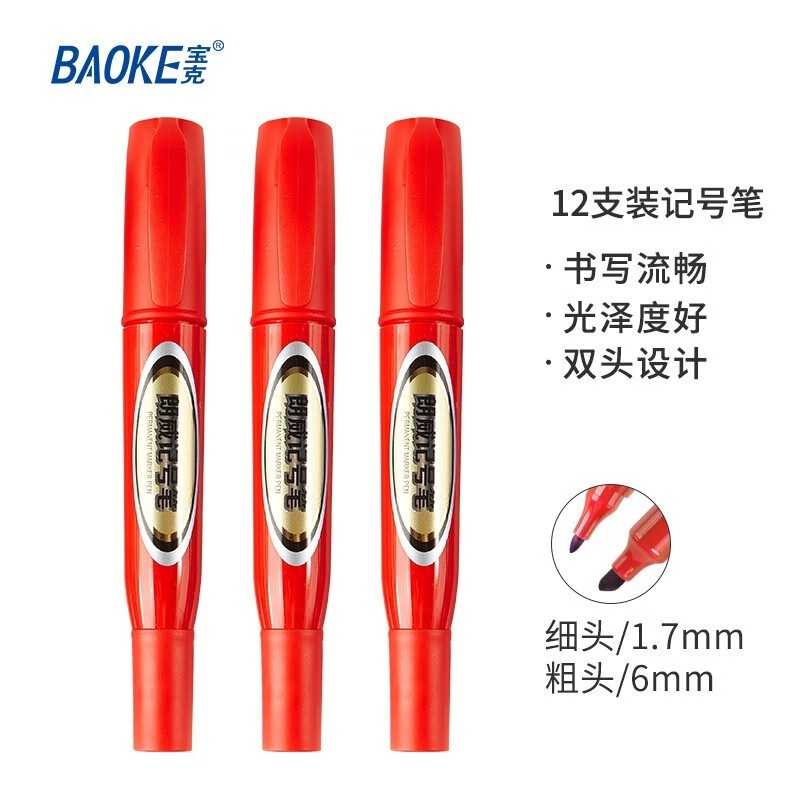 宝克(baoke)MP2909双头记号笔红色12支/盒