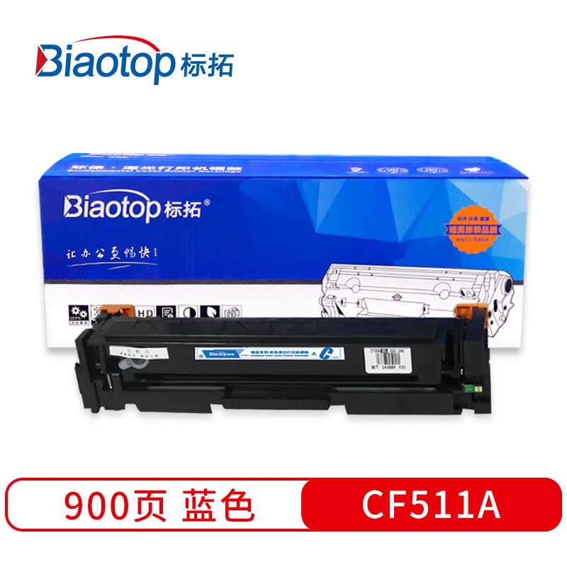 标拓 (Biaotop) CF511A蓝色硒鼓适用于M154A/nw/M180N M181FW打印机 红色经典系列
