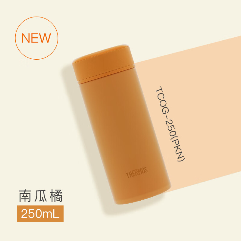 膳魔师（THERMOS）美甲杯250ml不锈钢保温杯小巧口袋杯百搭杯TCOG-250 PKN南瓜橘